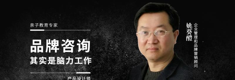 姚葵醴|品牌的力量体现于长期的业绩