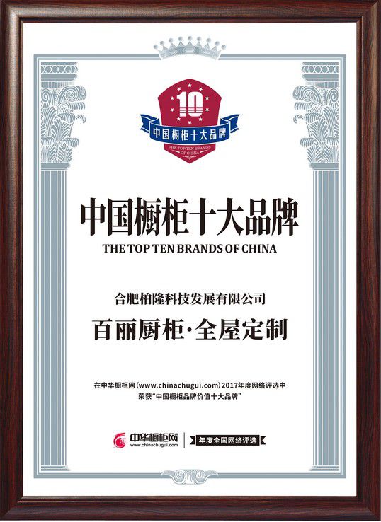 百丽橱柜与尚层空间携手合作,打造更美好明天!