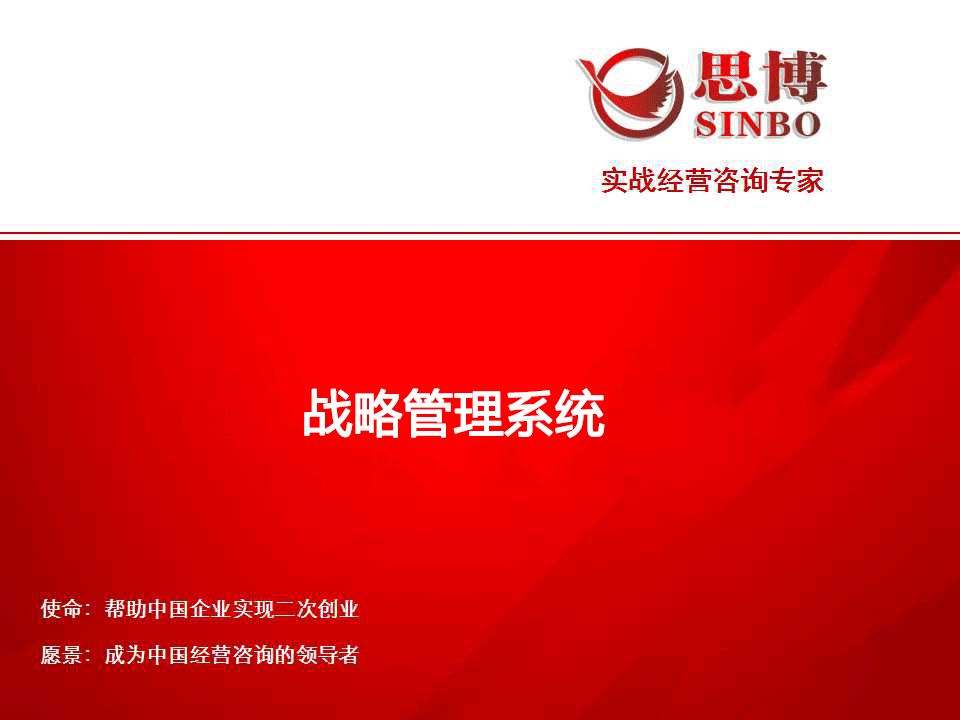 品牌管理咨询 从战略共识到价值增长的系统方法论