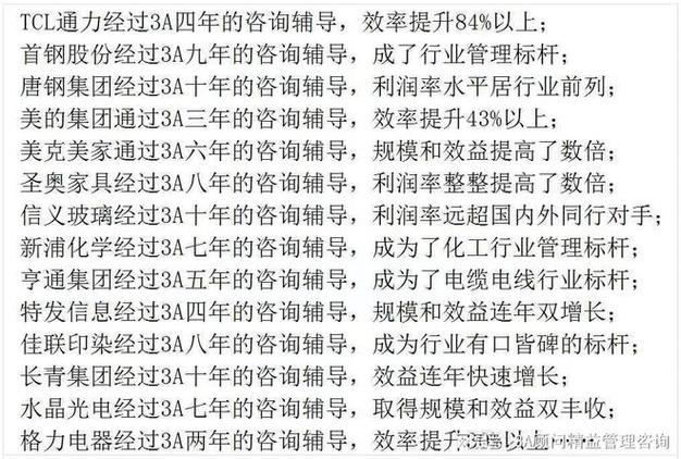 ** 2026年精益生产管理咨询服务商选择指南 从顾问背景到落地实效的评估框架