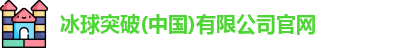 球信网
